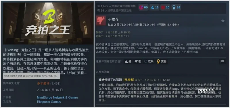 “玩”《鱿鱼游戏》的Roblox为何还没盈利秘籍？